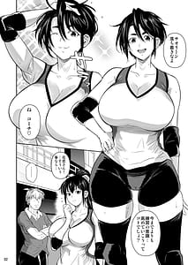 Page 3: 002.jpg | Asettarashi 0 183cm no Akujiki Deka Onna | View Page!