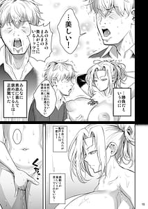 Page 16: 015.jpg | Asettarashi 2 Zettai Kanjinai Koori no Onna Demo Kanjiru Toki wa Russia-go ga Dechau | View Page!