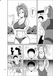 Page 9: 008.jpg | Asex Training Dakara Mondainai Desu | View Page!