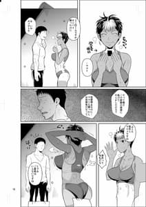 Page 11: 010.jpg | Asex Training Dakara Mondainai Desu | View Page!