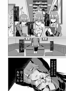 Page 6: 005.jpg | Ashigara-san ga Kawaisou ni Naru Hon | View Page!