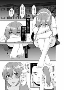 Page 9: 008.jpg | Ashigara-san ga Kawaisou ni Naru Hon | View Page!
