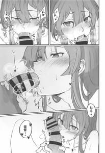 Page 12: 011.jpg | Ashigara Ichaicha Love Bon | View Page!