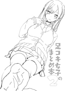 Page 15: 014.jpg | Ashikoki Joshi no Matome Hon 2 | View Page!