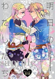 Page 1: 000.jpg | Ashita no Watashi-tachi | View Page!