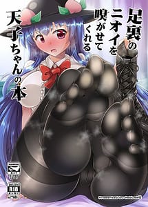 Page 1: 000.jpg | Ashiura no Nioi wo Kagasete Kureru Tenshi-chan no Hon | View Page!