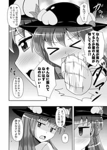 Page 4: 003.jpg | Ashiura no Nioi wo Kagasete Kureru Tenshi-chan no Hon | View Page!