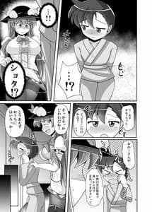 Page 5: 004.jpg | Ashiura no Nioi wo Kagasete Kureru Tenshi-chan no Hon | View Page!
