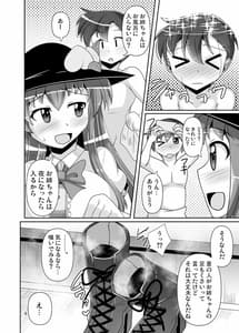 Page 6: 005.jpg | Ashiura no Nioi wo Kagasete Kureru Tenshi-chan no Hon | View Page!