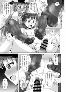 Page 11: 010.jpg | Ashiura no Nioi wo Kagasete Kureru Tenshi-chan no Hon | View Page!