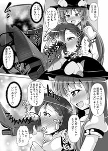 Page 13: 012.jpg | Ashiura no Nioi wo Kagasete Kureru Tenshi-chan no Hon | View Page!
