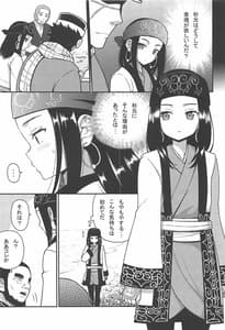 Page 2: 001.jpg | Asirpa-san to Rakko Nabe | View Page!