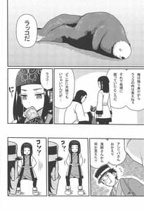 Page 3: 002.jpg | Asirpa-san to Rakko Nabe | View Page!