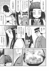 Page 4: 003.jpg | Asirpa-san to Rakko Nabe | View Page!
