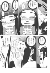 Page 10: 009.jpg | Asirpa-san to Rakko Nabe | View Page!