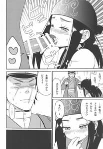 Page 11: 010.jpg | Asirpa-san to Rakko Nabe | View Page!