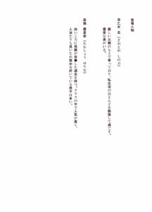 Page 2: 001.jpg | Asobi no Tsumori Datta Noni -Zenpen- | View Page!