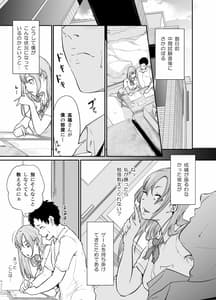 Page 6: 005.jpg | Asobi no Tsumori Datta Noni -Zenpen- | View Page!