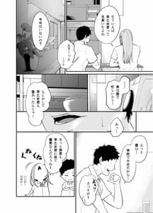 Page 7: 006.jpg | Asobi no Tsumori Datta Noni -Zenpen- | View Page!