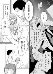 Page 8: 007.jpg | Asobi no Tsumori Datta Noni -Zenpen- | View Page!