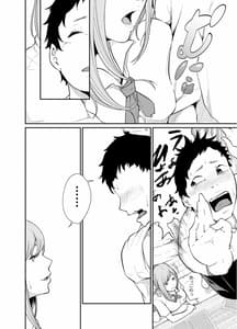 Page 9: 008.jpg | Asobi no Tsumori Datta Noni -Zenpen- | View Page!