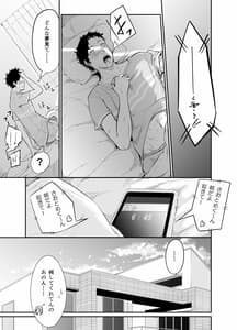 Page 14: 013.jpg | Asobi no Tsumori Datta Noni -Zenpen- | View Page!