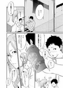 Page 15: 014.jpg | Asobi no Tsumori Datta Noni -Zenpen- | View Page!