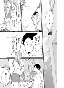 Page 16: 015.jpg | Asobi no Tsumori Datta Noni -Zenpen- | View Page!