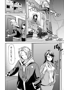 Page 4: 003.jpg | Asoko wa Yatteru Kara | View Page!