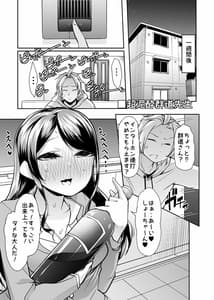 Page 15: 014.jpg | Asoko wa Yatteru Kara | View Page!