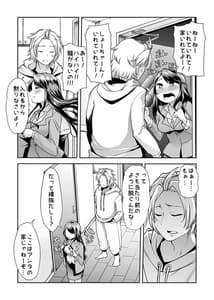 Page 16: 015.jpg | Asoko wa Yatteru Kara | View Page!