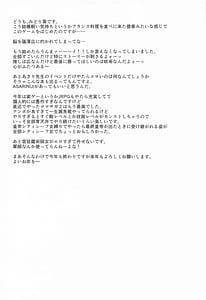 Page 15: 014.jpg | Assari Yarechau Asari Sensei | View Page!