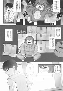Page 3: 002.jpg | Asshuku Hensei Dopyu-rechchor | View Page!