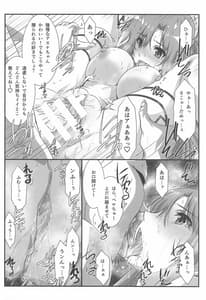 Page 15: 014.jpg | Astral Bout Ver.SAO | View Page!