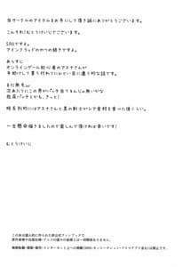 Page 3: 002.jpg | Astral Bout Ver. 41 | View Page!