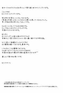 Page 3: 002.jpg | Astral Bout Ver. 43 | View Page!