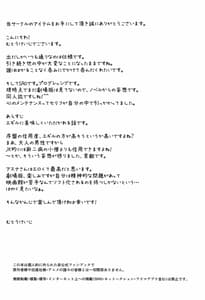 Page 3: 002.jpg | Astral Bout Ver. 44 | View Page!