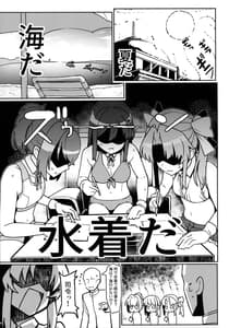 Page 2: 001.jpg | Astui Kedo Kuroshio-san to Asobitai | View Page!