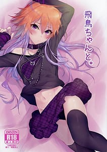 Page 1: 000.jpg | Asuka-chan to | View Page!