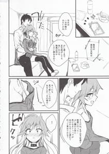 Page 3: 002.jpg | Asuka-chan to | View Page!