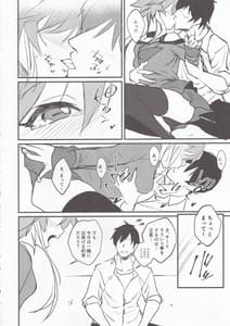 Page 5: 004.jpg | Asuka-chan to | View Page!