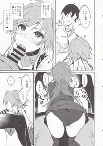 Page 8: 007.jpg | Asuka-chan to | View Page!