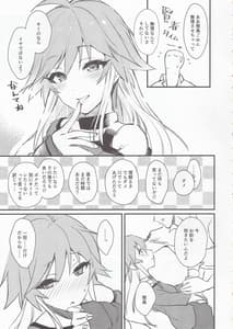 Page 12: 011.jpg | Asuka-chan to | View Page!