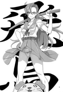 Page 2: 001.jpg | Asuka Senpai Ippatsu Nyuushi | View Page!