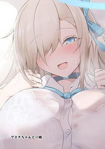 Page 2: 001.jpg | Asuna-chan to Issho | View Page!