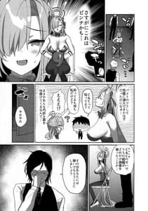 Page 2: 001.jpg | Asuna Houkai | View Page!
