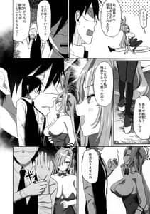 Page 5: 004.jpg | Asuna Houkai | View Page!