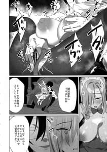 Page 7: 006.jpg | Asuna Houkai | View Page!