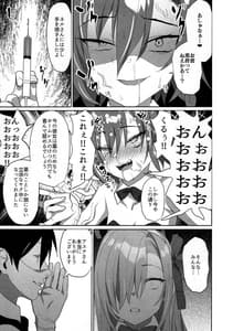 Page 16: 015.jpg | Asuna Houkai | View Page!