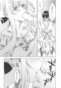 Page 6: 005.jpg | Asuna ga Kaihou! | View Page!
